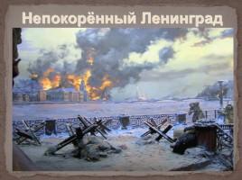 Защитники земли Русской, слайд 29