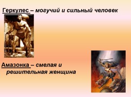 Древняя Греция, слайд 6