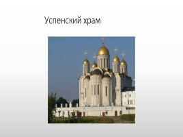 Города Центральной России, слайд 17