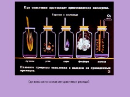 Повторение «Типы химических реакций», слайд 5