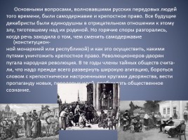 Биография Александра Сергеевича Грибоедова, слайд 10