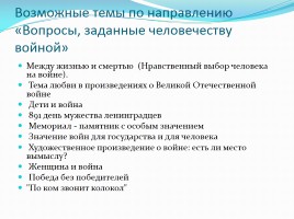 Итоговое сочинение - Знакомство с новой формой работы для выпускников 11 класса, слайд 14