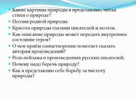 Итоговое сочинение - Знакомство с новой формой работы для выпускников 11 класса, слайд 16