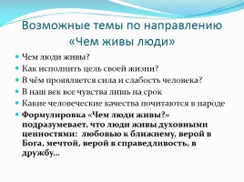 Итоговое сочинение - Знакомство с новой формой работы для выпускников 11 класса, слайд 21