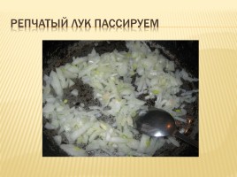 Классификация супов, слайд 26