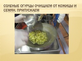 Классификация супов, слайд 29