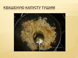 Классификация супов, слайд 31