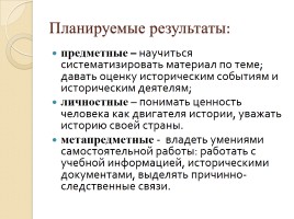 Россия в эпоху Петра I, слайд 5