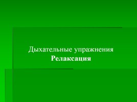 Психологическое сопровождение подготовки к ЕГЭ, слайд 15