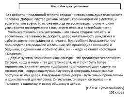 Содержание экзаменационной работы по русскому языку, слайд 10