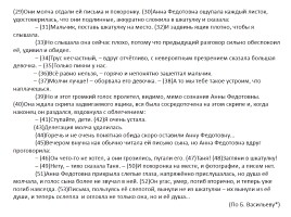 Содержание экзаменационной работы по русскому языку, слайд 13