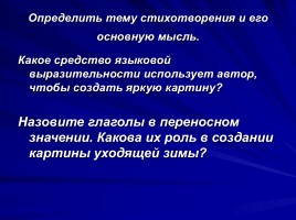 Текст и его основные признаки, слайд 9