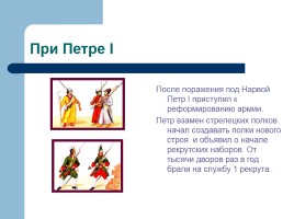 Армия и российское общество, слайд 14