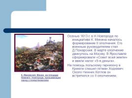 Армия и российское общество, слайд 3