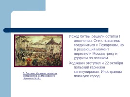 Армия и российское общество, слайд 4