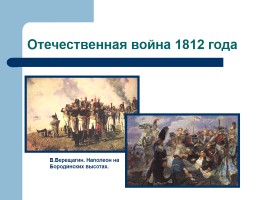 Армия и российское общество, слайд 6