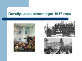 Армия и российское общество, слайд 8