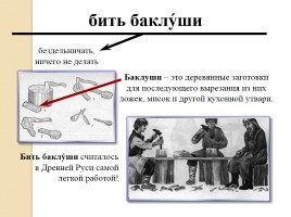 Педагогические технологии, используемые в поликультурном образовании школьников при обучении русскому языку как неродному, слайд 12