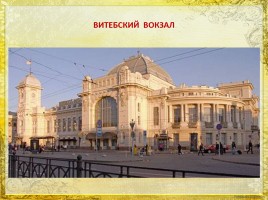 История первой железной дороги в России, слайд 31