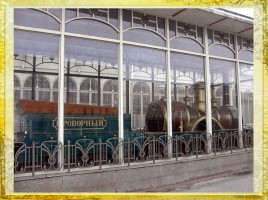 История первой железной дороги в России, слайд 34