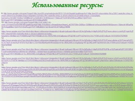 И.А. Гончарова «Обломов», слайд 40