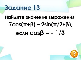 Алгебраический марафон №2, слайд 16
