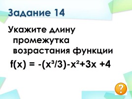 Алгебраический марафон №2, слайд 17