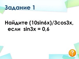 Алгебраический марафон №2, слайд 4