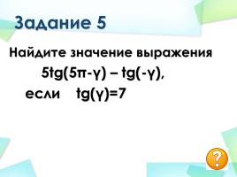 Алгебраический марафон №2, слайд 8