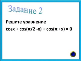 Алгебраический марафон №1, слайд 6