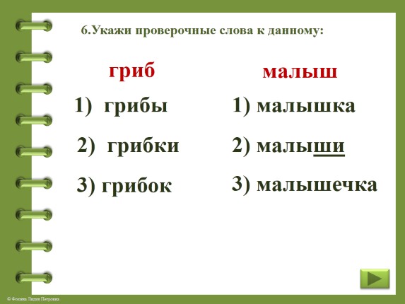 проверочные слова к парным согласным. подбери и запиши проверочные слова. правило проверки парных согласных в корне слова 2 класс. парные согласные подбираем проверочные слова. правило написания слов с парными согласными в корне.