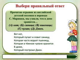 Занимательный русский - 3 класс «Слово или не слово - Толковый словарь», слайд 19