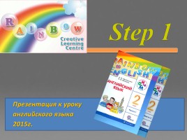 Rainbow English - Step 1, слайд 1