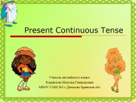 Present Continuous Tense, слайд 1