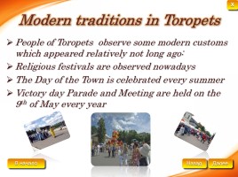 Toropets people: what are they like?, слайд 14