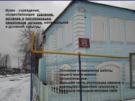 Село Ливенка во время оккупации в Великой Отечественной войне, слайд 17
