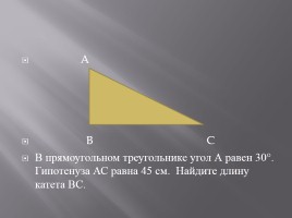 Многоугольники и их свойства, слайд 15