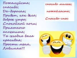 Губительно ли СМС общение для русского языка, слайд 15