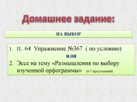 Одна и две буквы Н в суффиксах имён прилагательных, слайд 9