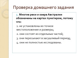 Природные зоны Австралии, слайд 3