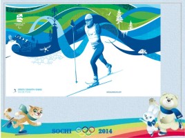 Спортивный праздник «Олимпийцы среди нас!», слайд 10