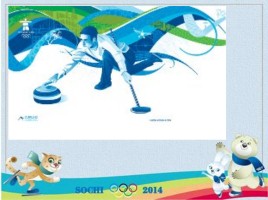 Спортивный праздник «Олимпийцы среди нас!», слайд 12