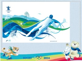 Спортивный праздник «Олимпийцы среди нас!», слайд 13