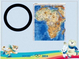 Спортивный праздник «Олимпийцы среди нас!», слайд 5