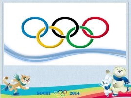 Спортивный праздник «Олимпийцы среди нас!», слайд 8