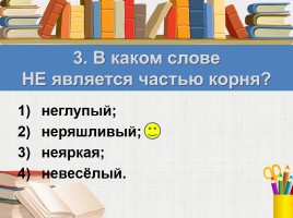 Тест к уроку русского языка «Правописание имён прилагательных», слайд 6