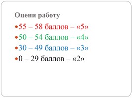 Орфоэпическая разминка, слайд 4