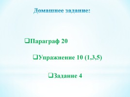 Удельная теплота парообразования и конденсации, слайд 29