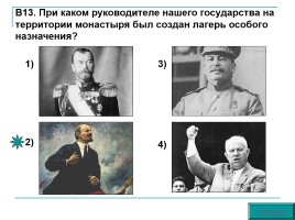 История России в банкнотах Российской Федерации, слайд 17