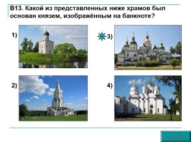 История России в банкнотах Российской Федерации, слайд 21